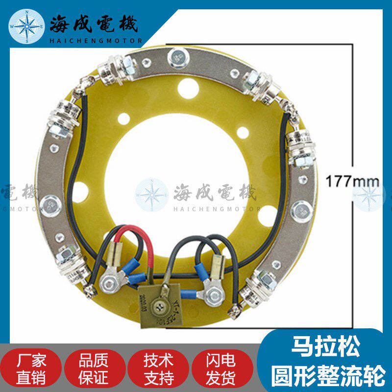 40KW-500KW柴油发电机组整流模块马拉松二极管整流轮B5225571