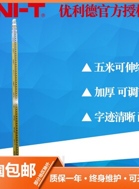 UNI-T优利德LM311水准仪塔尺 加厚5米铝合金 测量伸缩刻度标尺