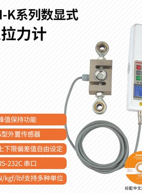sundoo山度数显式推拉力计SH-1K/2K/5K/10K/20k/50K外置S型感测器