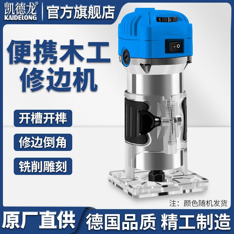 修边机开槽神器木工雕刻机小型电动亚克力电铣多功能大功率倒装机
