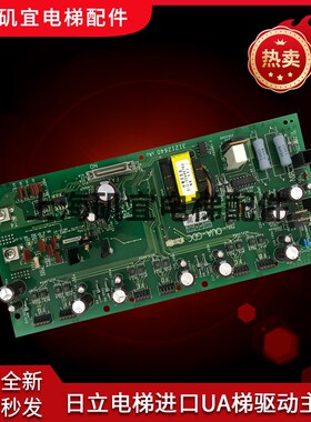 日立电梯进口UA电梯驱动板 OUA-GDC R-F 31212640 现货实拍新