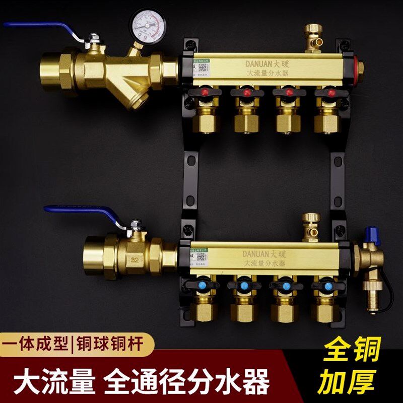 黄铜本色一体大流量地暖分水器地热分水器全铜加厚地热管分水器套