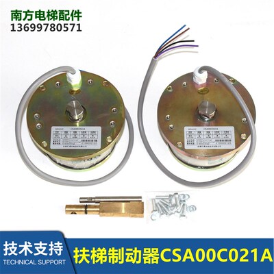 长春汇通抱闸线圈CSA00C021A扶梯制动电磁线圈GSD140全新