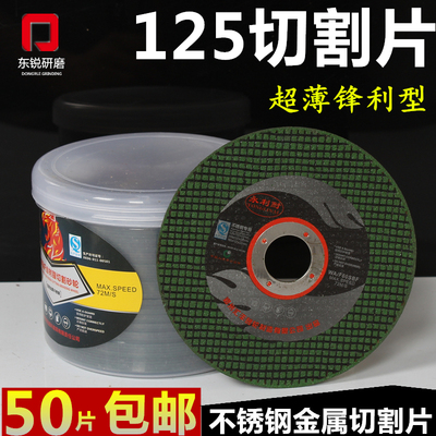 切割片125 1.2*22mm超薄绿片 角磨机锯片金属磨光片 不锈钢砂轮片