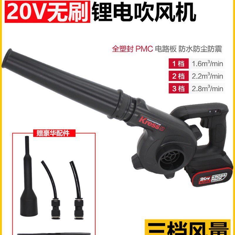 德国Kress锂电吹风机吹灰枪电脑除尘鼓风机便携式强劲风力KU085