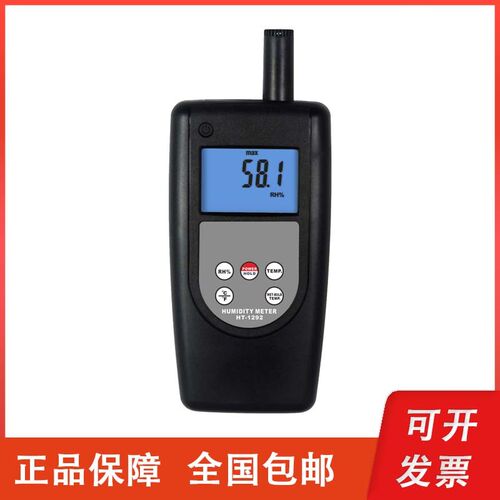 广州兰泰 HT-1292数显环境温湿度测量仪湿球温度计相对湿度测量仪