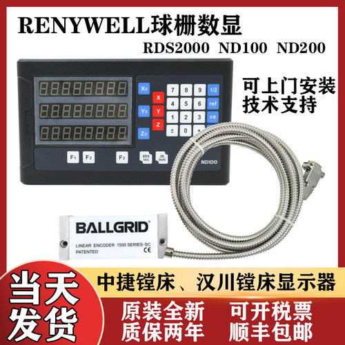 雷尼威尔RDS2000球栅数显表ND100镗床显示器RENYWELL球栅尺读数头
