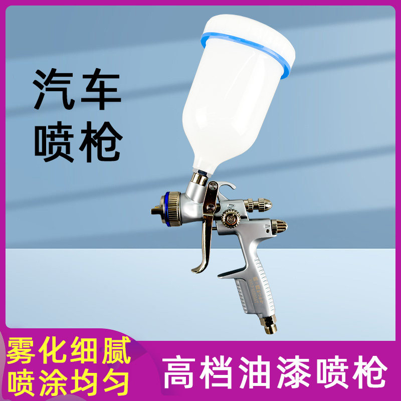 气动油漆喷枪喷漆枪1.3口径上壶600毫升塑料壶汽车钣喷高雾化枪