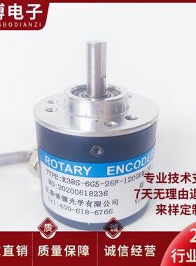 全新R38S-6G5-26F-1200BM-3M自动化设备光电旋转编码器