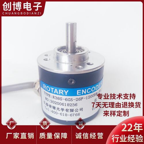 全新R38S-6G5-26F-1200BM-3M自动化设备光电旋转编码器