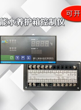 视迈仪表SBY-1智能水养护箱控制仪  智能温湿度控制仪 带传感器