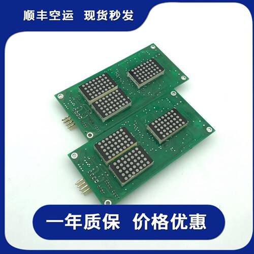 电梯配件富士/蒂森/三洋/新时达外呼显示板ST-SM-04-V3.0通用协议