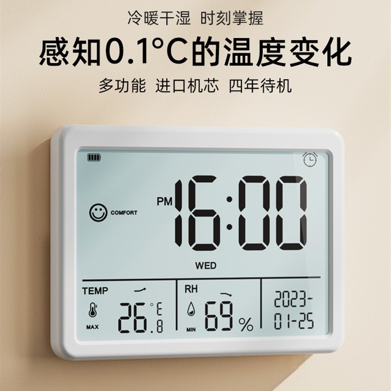 温湿度计家用室内湿度计高精度婴儿精准显示器壁挂测量仪表温度计