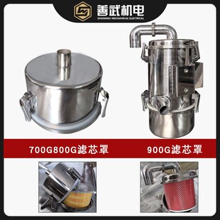 塑料磨机辅机吸料机滤清器送料机滤芯罩700G800G900上料机配件