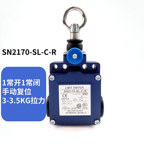 倍芬纳安全拉绳开关SN2170-SL-C-R急停开关拉线行程限位开关