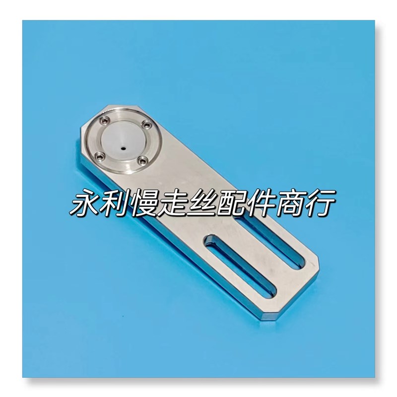 穿孔机配件及耗材台湾打孔机眼膜板导嘴固定座头部6mm固定板现货