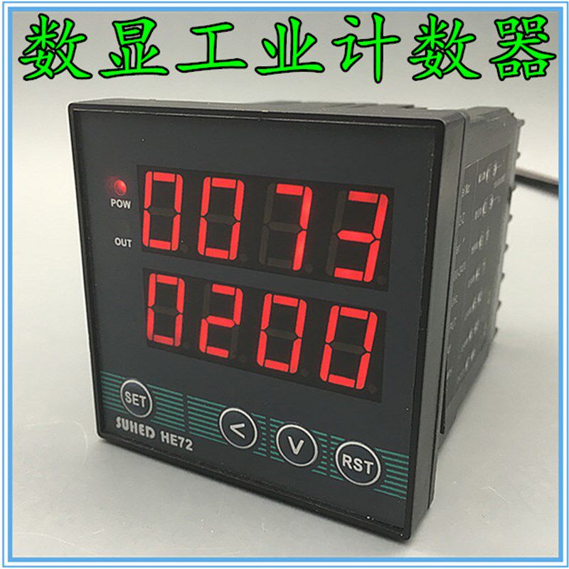 工业设备智能计数器  数显电子累加计数转速/频率 机器工作计数表