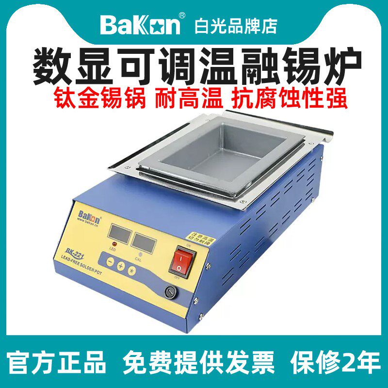 白光双数显高温无铅工业锡炉调温焊锡炉方形熔锡炉锡锅浸锡机
