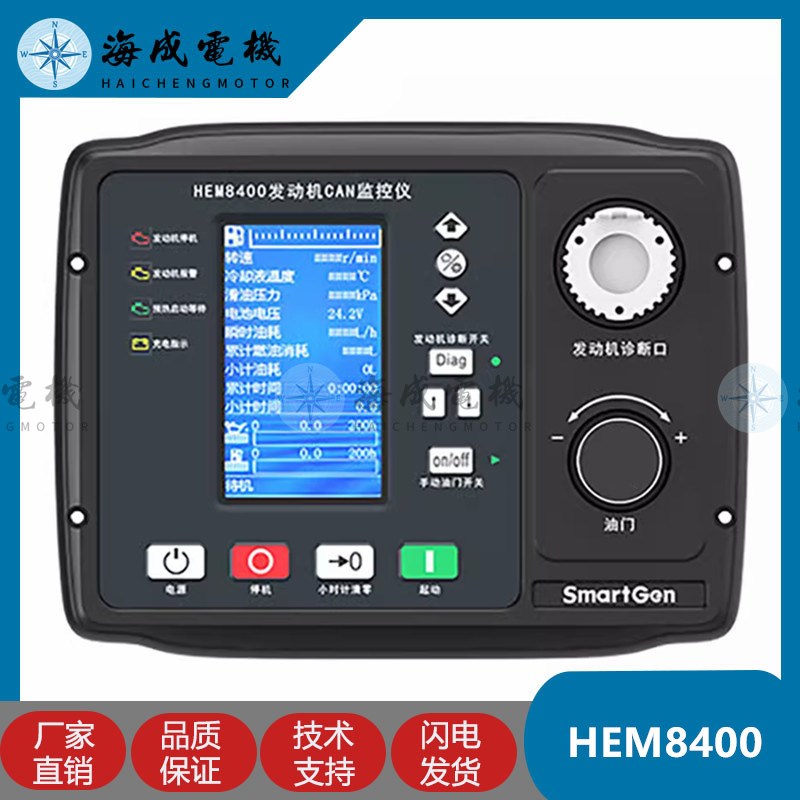 柴油发动机组HEM8400众智SMARTGEN工程机械CAN监控仪控制器模块