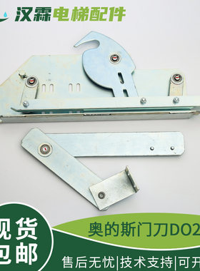 电梯门刀轮门刀定位轮DO2000门刀轮AT120门刀轮 适用西子奥的斯