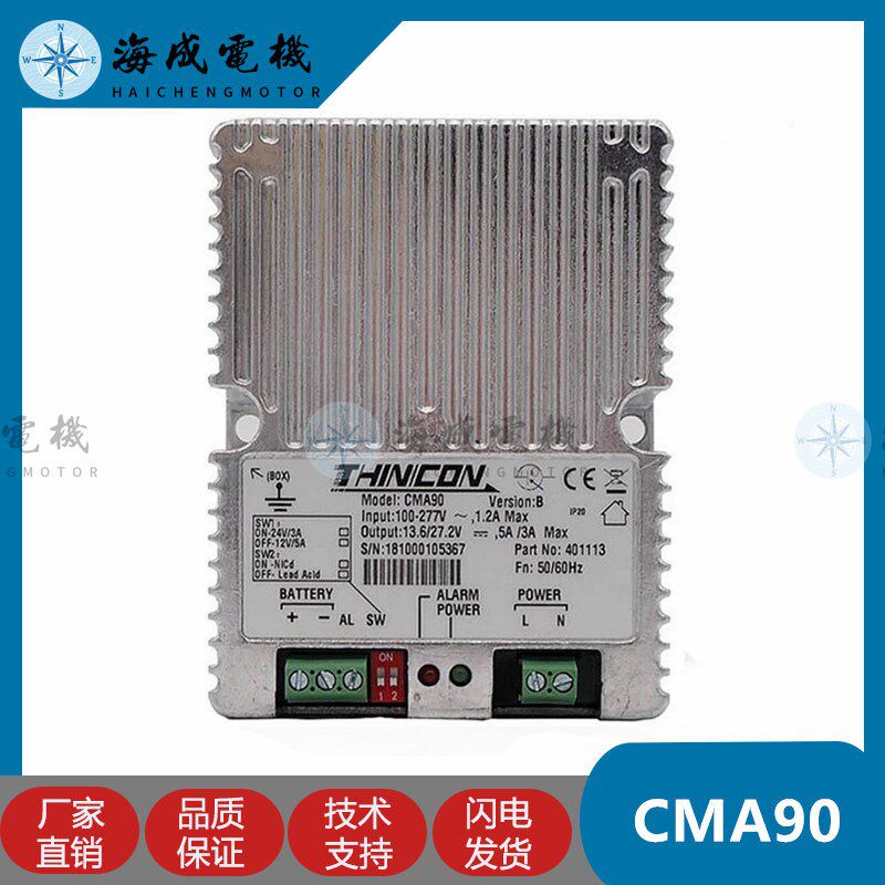 凯迅CMA90柴油发电机组BC7031A蓄电池铅酸12V/24V充电器电瓶浮充