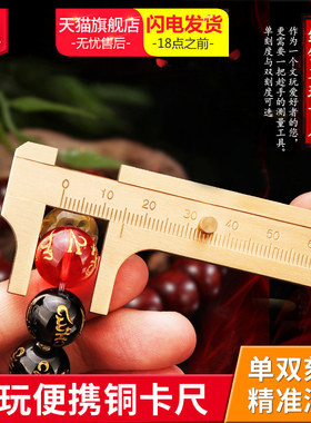 纯铜文玩卡尺高精度迷你游标卡尺家用小型工业级厚度测量尺子工具