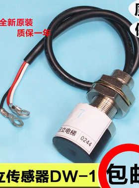 日立电梯配件涡流传感HGP轿底称重感应器DW-1/DW-01