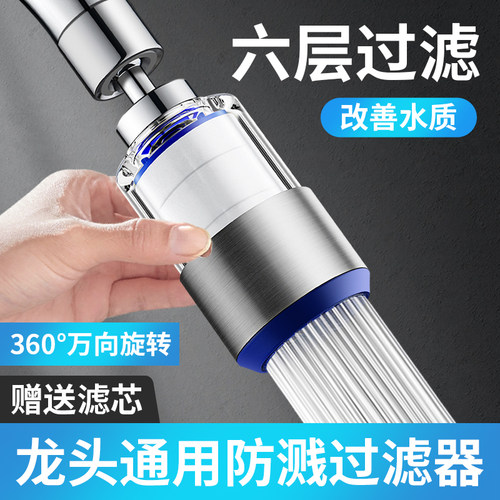 水龙头过滤器万能通用厨房水嘴自来水家用起泡器延伸器防溅水神器