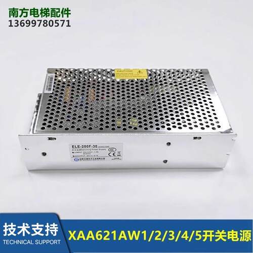 电梯配件开关电源XAA621AW1/2/3/4/5/6/7/ELE-100-30现货