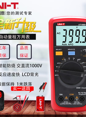 优利德高精度万用表电工万能表袖珍小型UT136B+/136C+防烧万用表