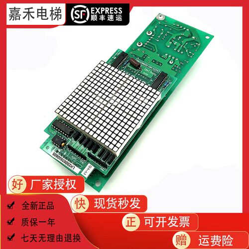 永大外呼板FB-HLAN(BO)DC002903 SVIND(AO)DD003709全新质保一年