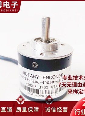 LPF3806-400BM-G5-24C 5M自动化设备光电旋转编码器360-600-1000