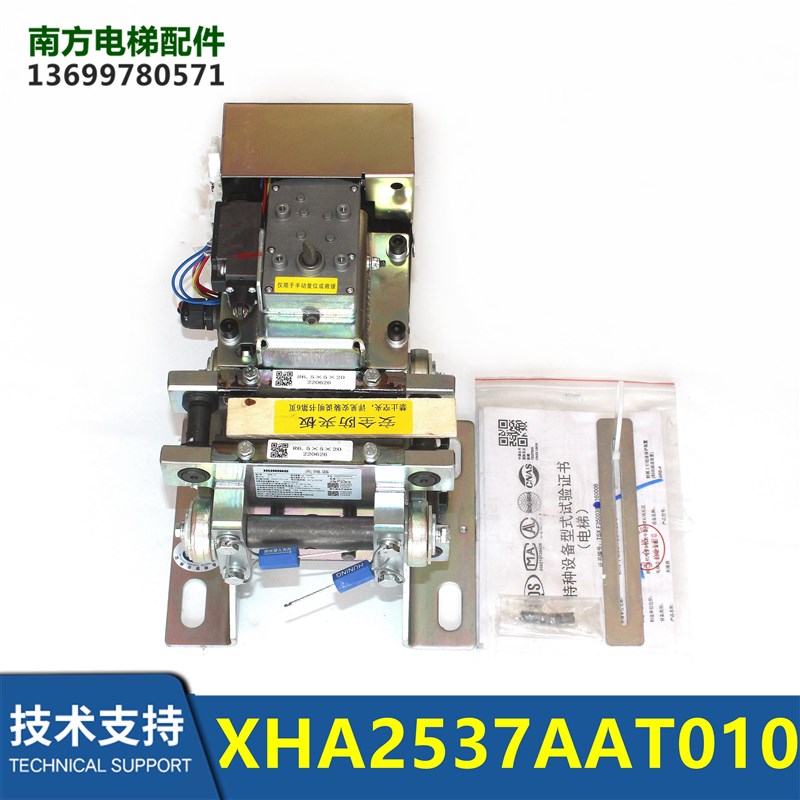 ARB-A沪宁电梯夹绳器XHA2537AAT010/16541776-F/KM51238342V003