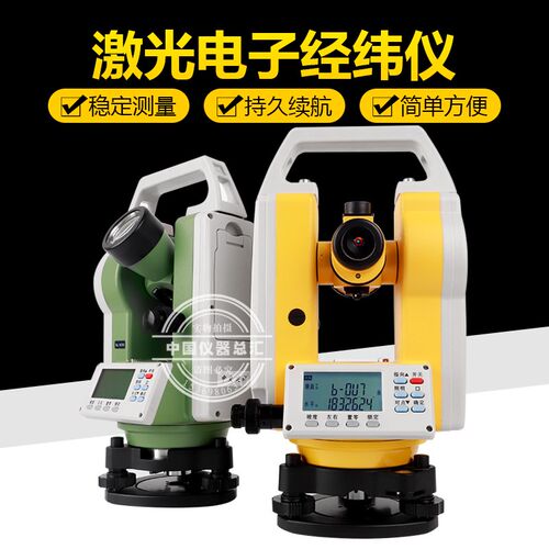 DJ-2A高精度电子经纬仪上下激光安装施工测绘测量专用仪器