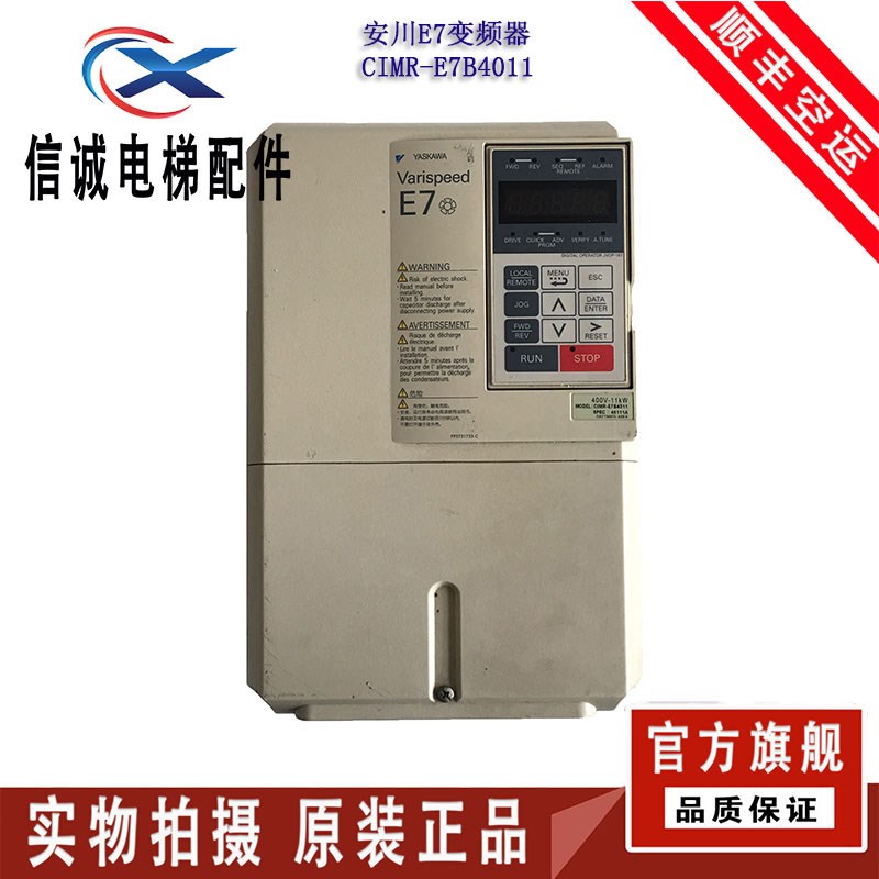 电梯配件安川E7变频器CIMR-E7B4011/11KW 原装现货正品质保实拍秒