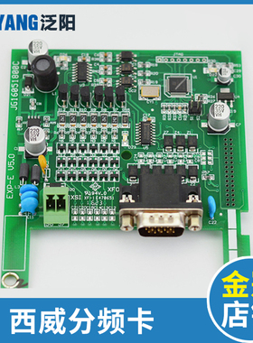 西威变频器 AVY反馈PG卡 分频卡 TL-EXP-E DBSS 西子奥的斯电梯