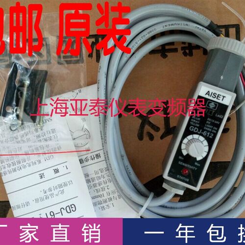 AISET上海亚泰色标传感器光电眼GDJ-612G/R  GDJ612 W/R 全新正品