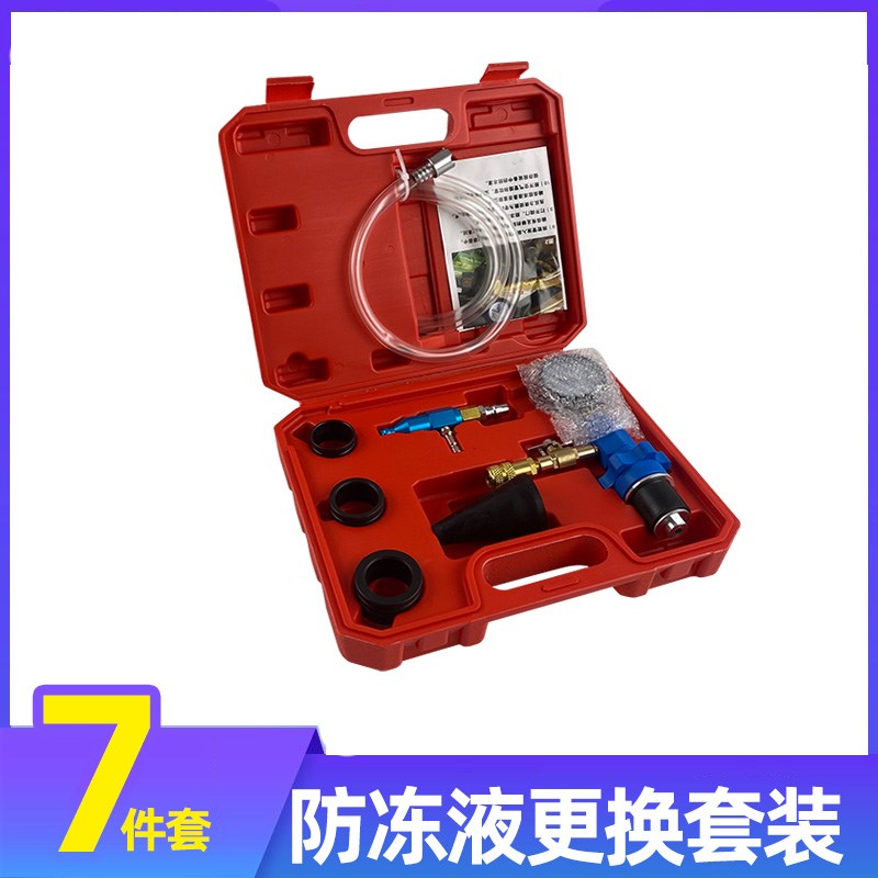 真空式汽车水箱冷却防冻液更换工具加注器机更换防冻液抽真空套装