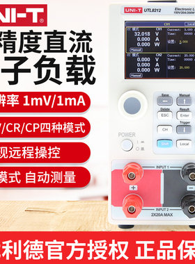 优利德UTL8211 8212高精度直流电子负载测试仪 UTL8511 UTL8512B+