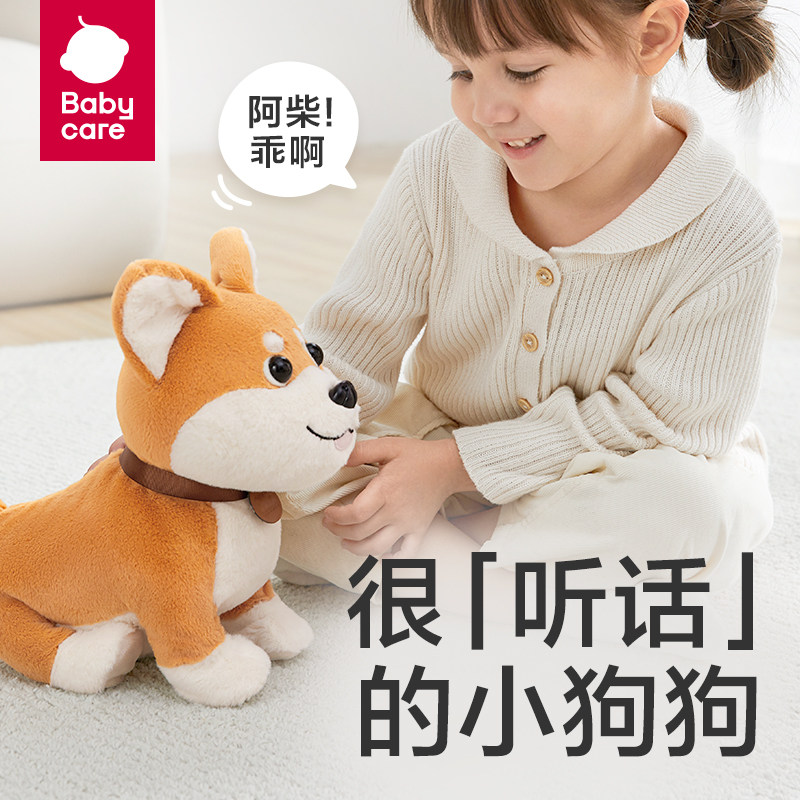 babycare儿童毛绒玩具狗安抚复读学说话益智宝宝声控仿真宠物玩偶