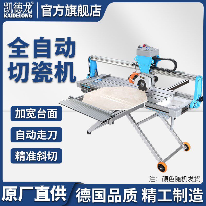 凯德龙全自动台式瓷砖切割机电动大理石地砖墙砖切割家用倒角水切