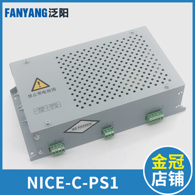 默纳克电梯抱闸电源NICE-C-PS1制动器电源板电源盒电梯配件