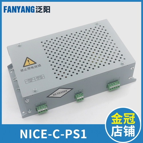 默纳克电梯抱闸电源NICE-C-PS1制动器电源板电源盒电梯配件