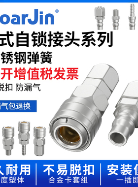 C式气管接头快速接头公母自锁快速接头气泵气管PF/PH/PP/PM/SF