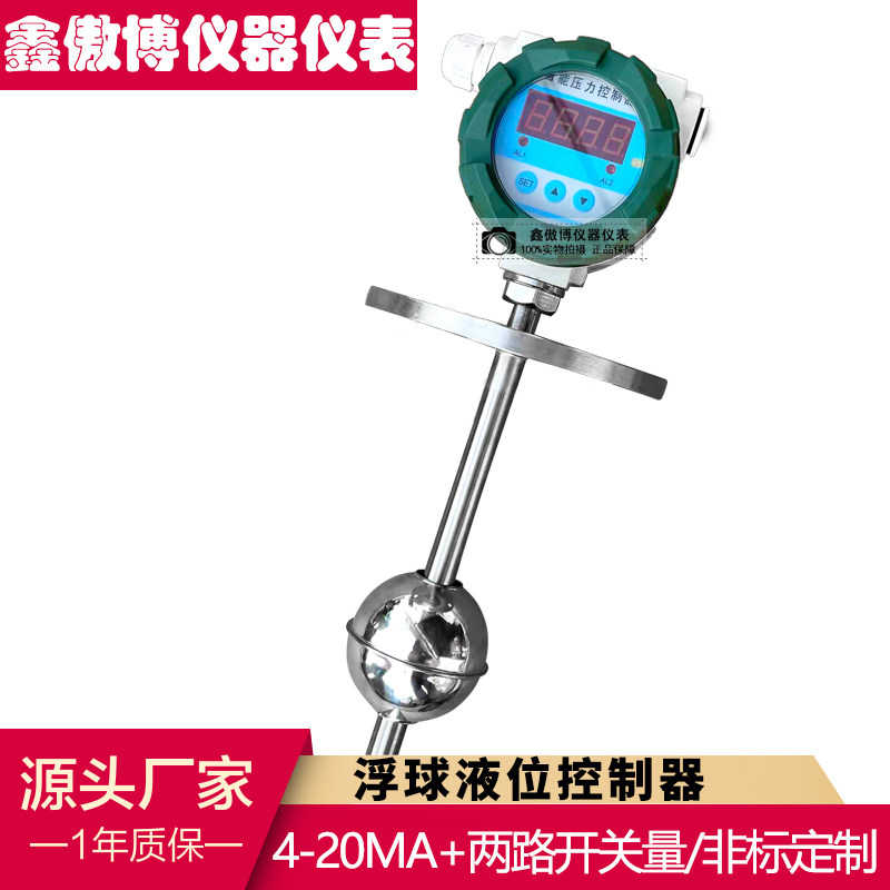 浮球液位变送器控制器磁浮子液位开关插入磁性干簧管浮球液位开关