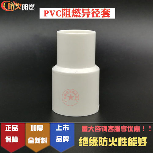 联塑PVC阻燃线管异径套20X16直接头20*16变径直通4分变3分大小头