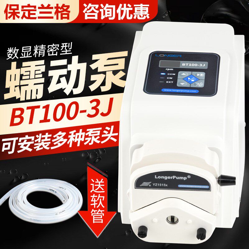 保定兰格BT100-3J蠕动泵小型恒流泵多通道流量可调微型泵