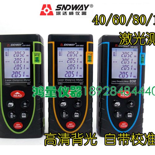 SNDWAY/深达威手持式激光测距仪 高精度红外线测量仪 激光电子尺