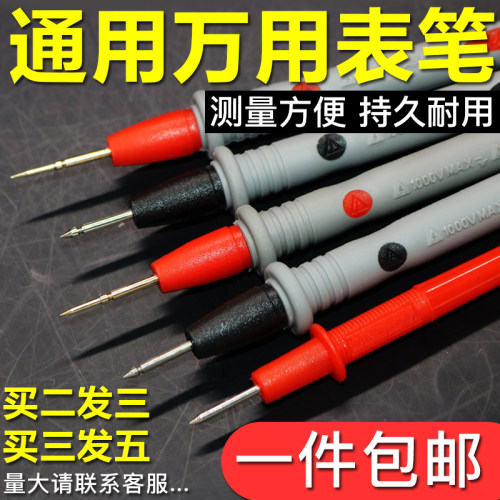 万用表表笔线高档硅胶细尖头特尖钢针数字数显指针通用高精度防烧