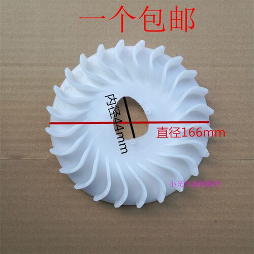 汽油发电机配件 微耕机168f 170f 飞轮风扇 2kw2.5kw 3kw散热风叶